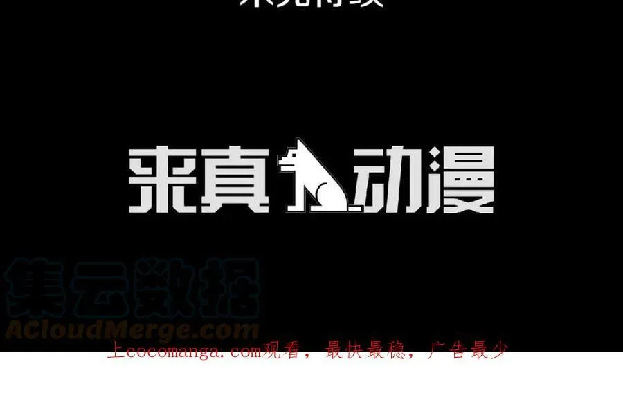 第10话 烈马如斯 第91页