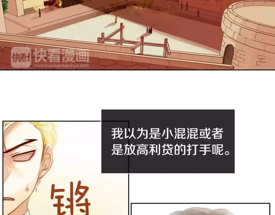 第9话 天生的人情味 第5页