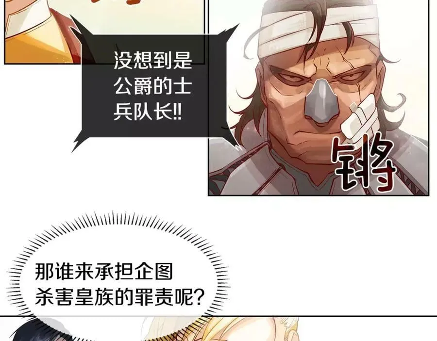 第9话 天生的人情味 第6页