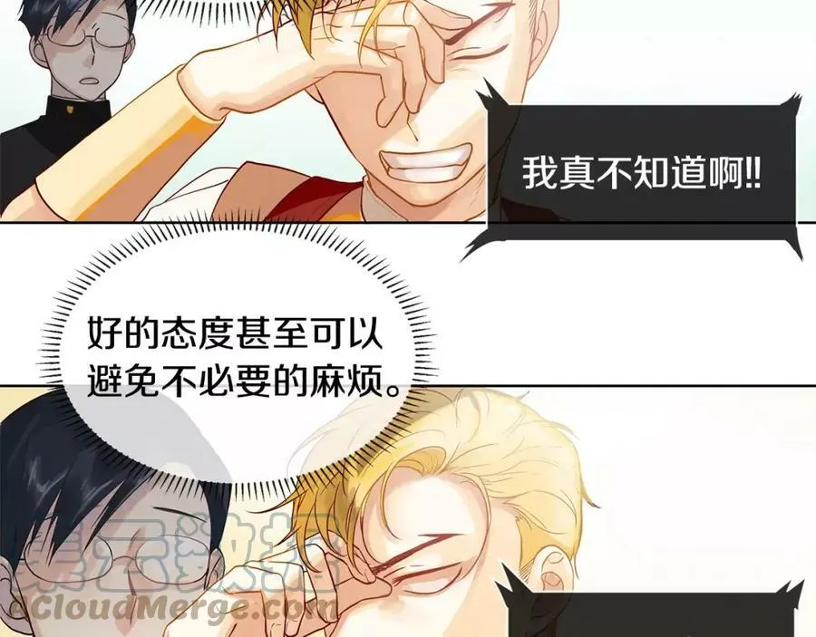 第9话 天生的人情味 第7页