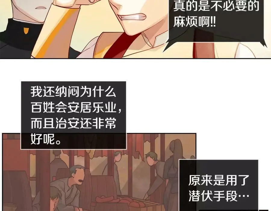 第9话 天生的人情味 第8页