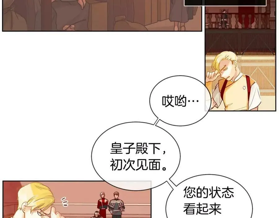 第9话 天生的人情味 第9页