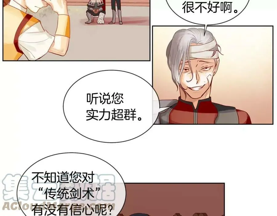 第9话 天生的人情味 第10页