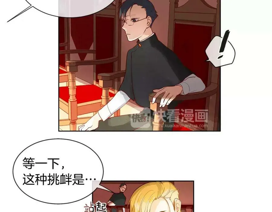 第9话 天生的人情味 第11页