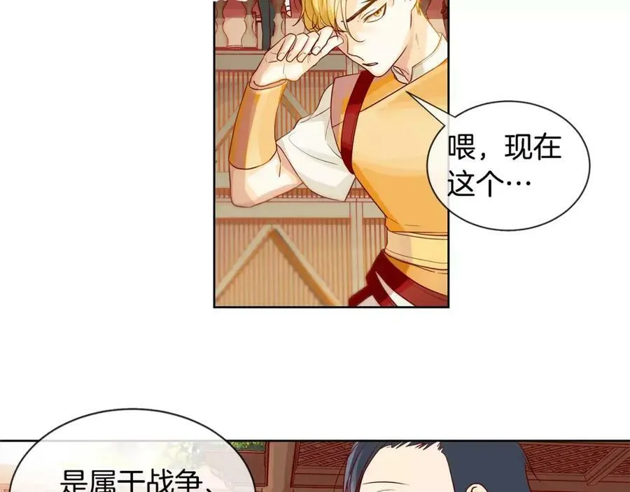 第9话 天生的人情味 第12页