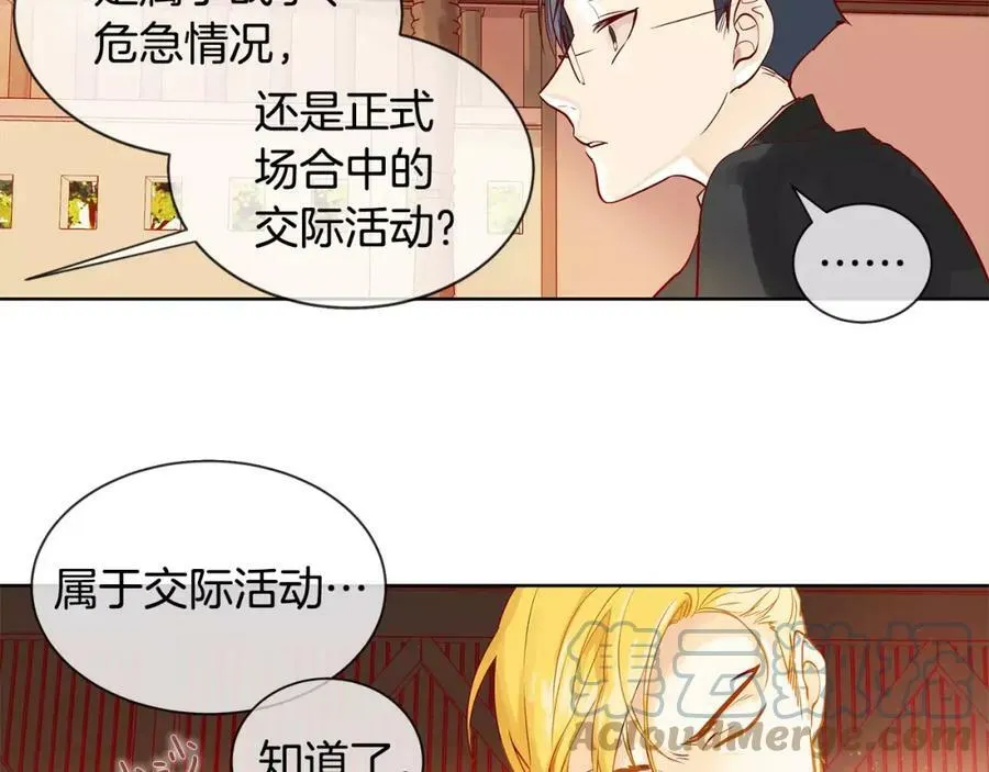 第9话 天生的人情味 第13页
