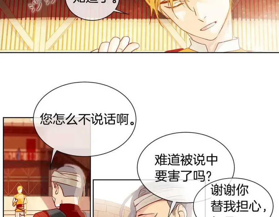 第9话 天生的人情味 第14页