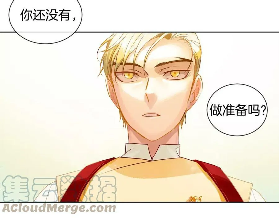 第9话 天生的人情味 第16页