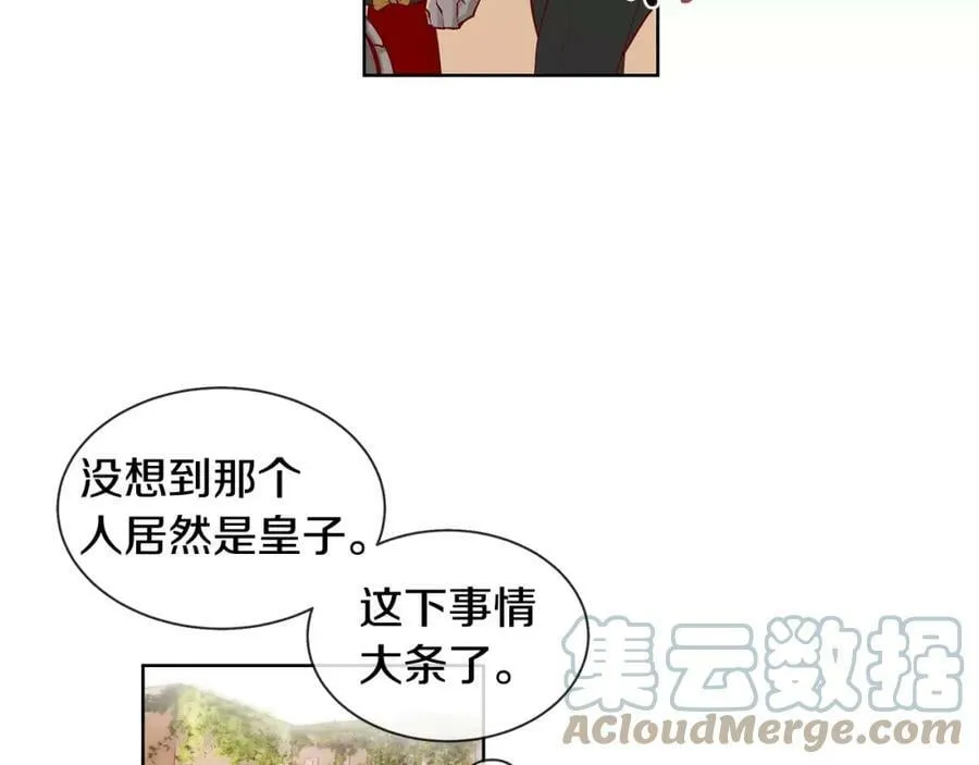 第9话 天生的人情味 第19页