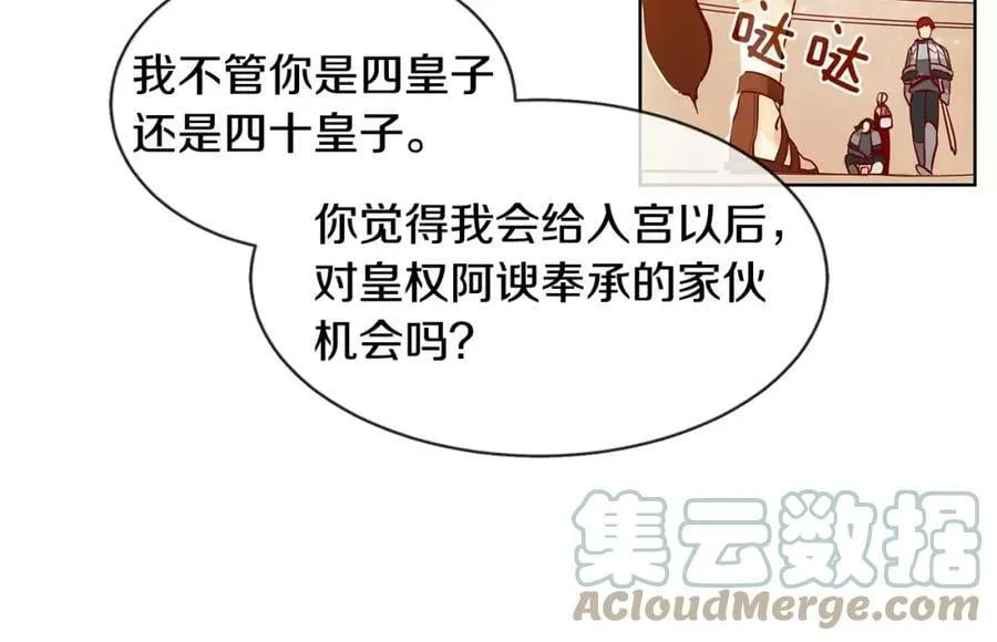 第9话 天生的人情味 第22页