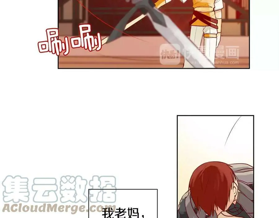第9话 天生的人情味 第31页