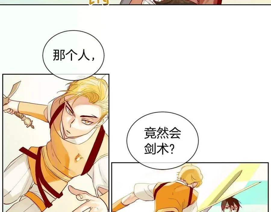 第9话 天生的人情味 第38页