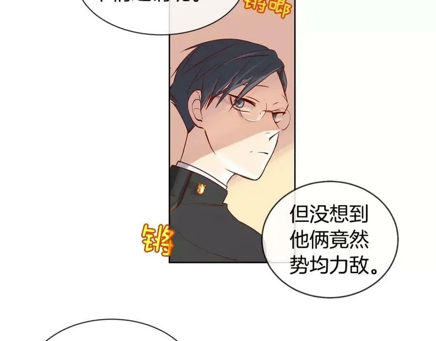 第9话 天生的人情味 第45页