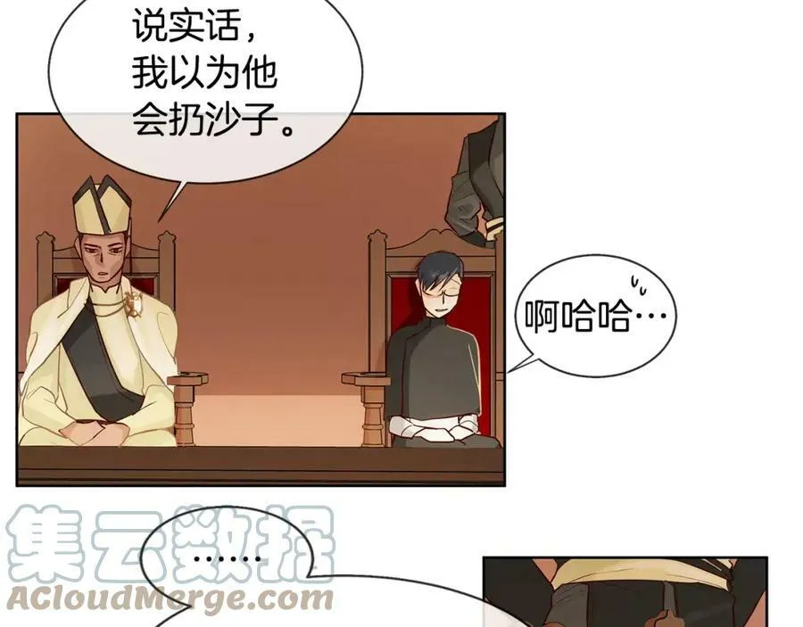 第9话 天生的人情味 第46页