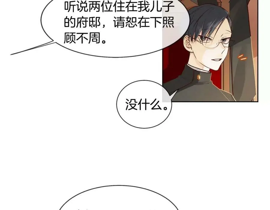 第9话 天生的人情味 第47页