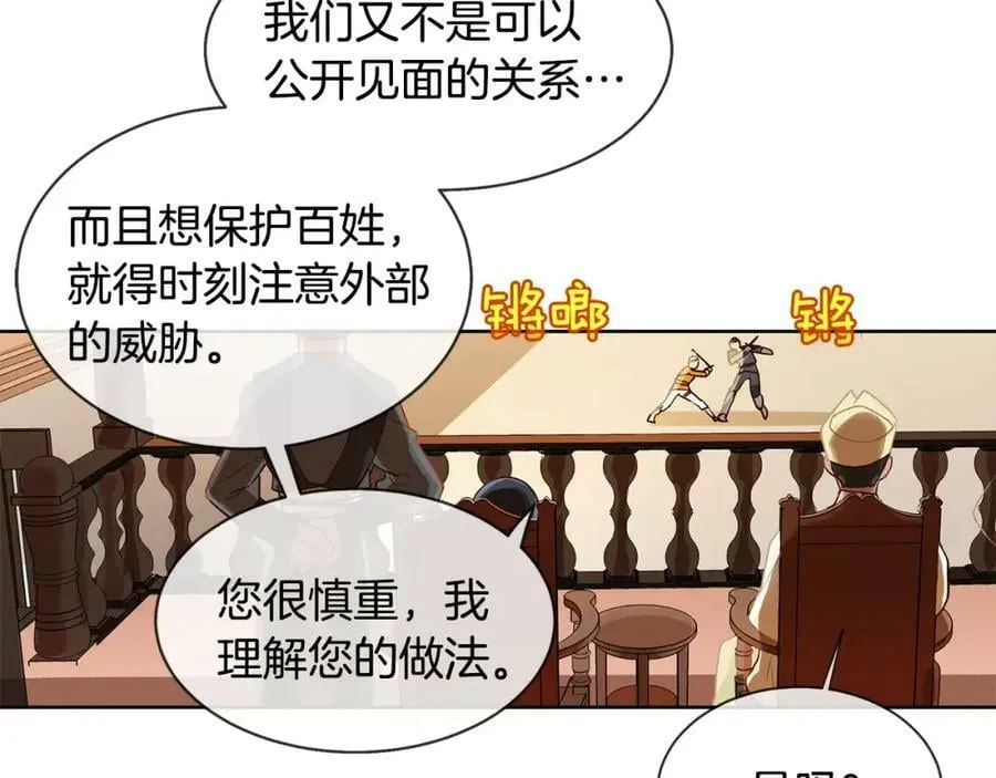第9话 天生的人情味 第48页
