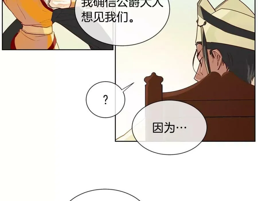 第9话 天生的人情味 第50页