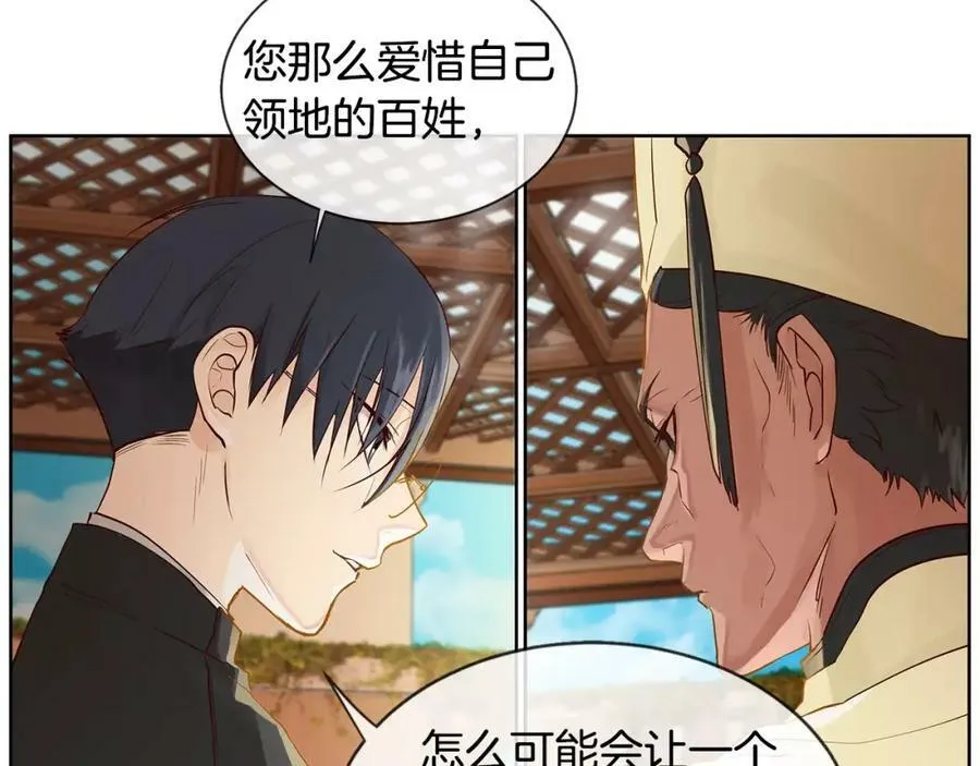 第9话 天生的人情味 第51页