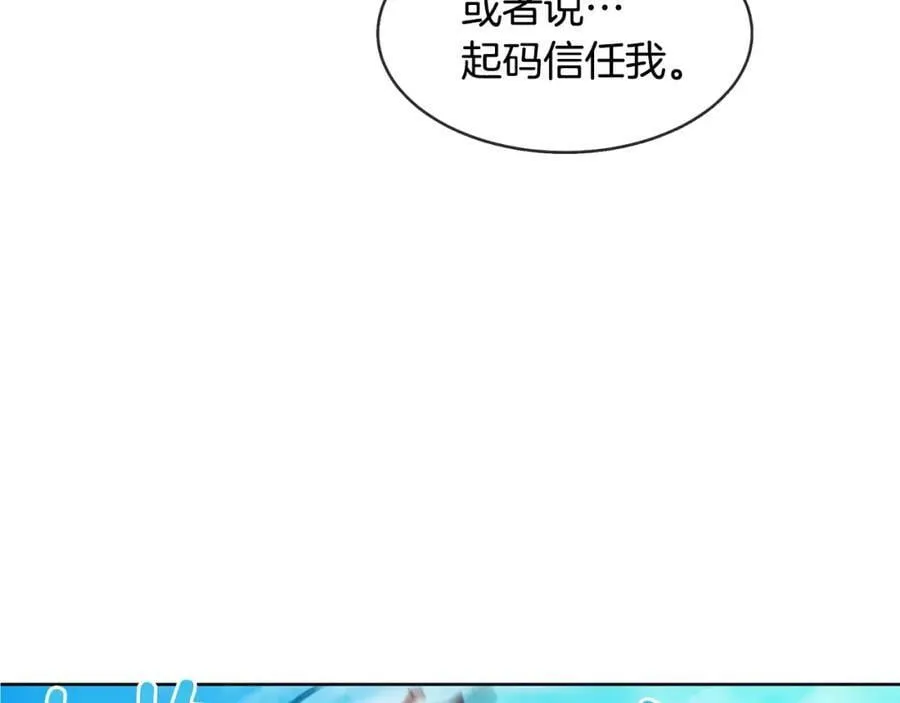第9话 天生的人情味 第53页