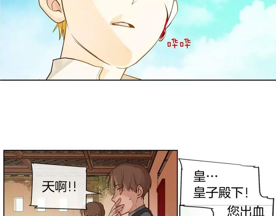 第9话 天生的人情味 第60页
