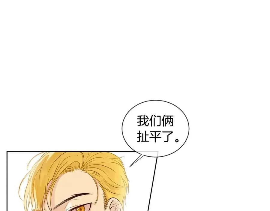 第9话 天生的人情味 第66页