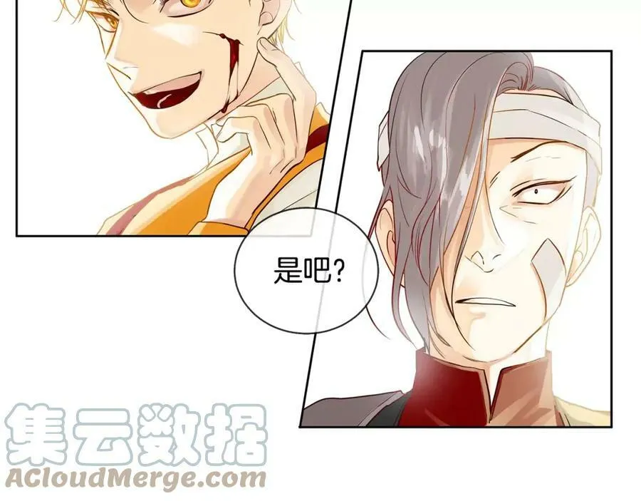 第9话 天生的人情味 第67页