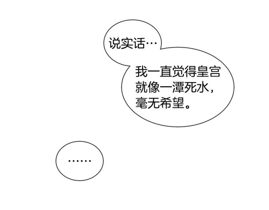 第9话 天生的人情味 第72页