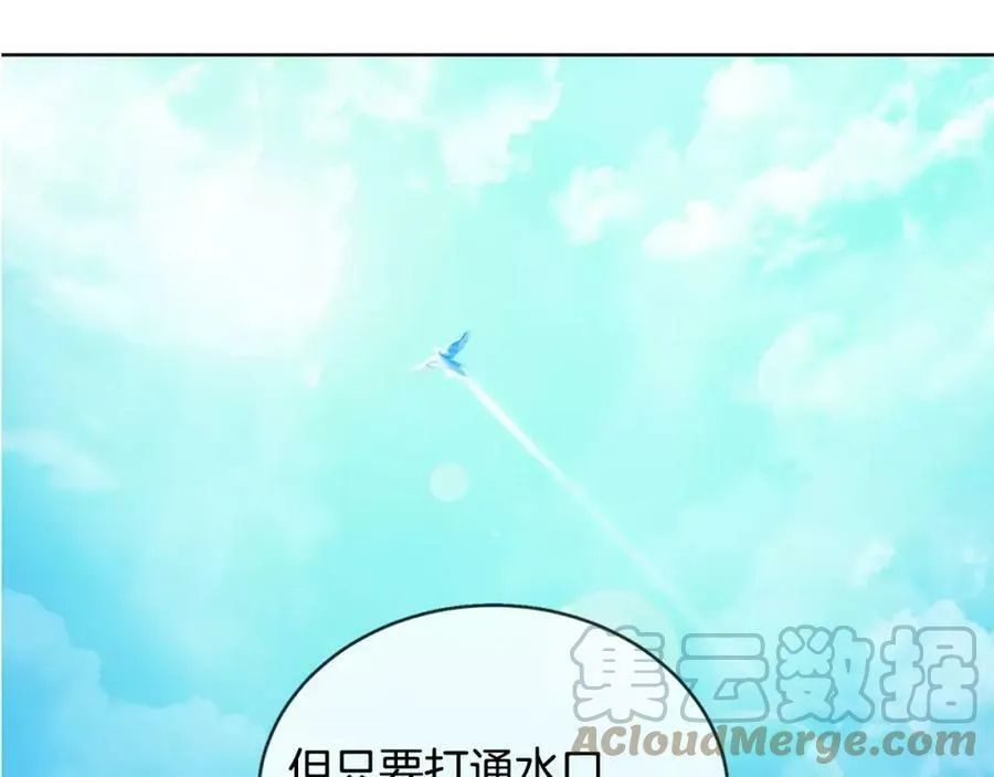 第9话 天生的人情味 第73页