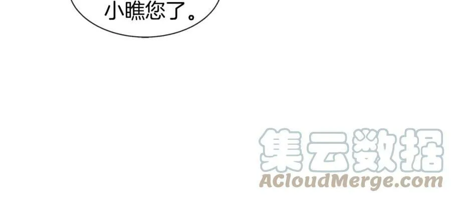 第9话 天生的人情味 第79页
