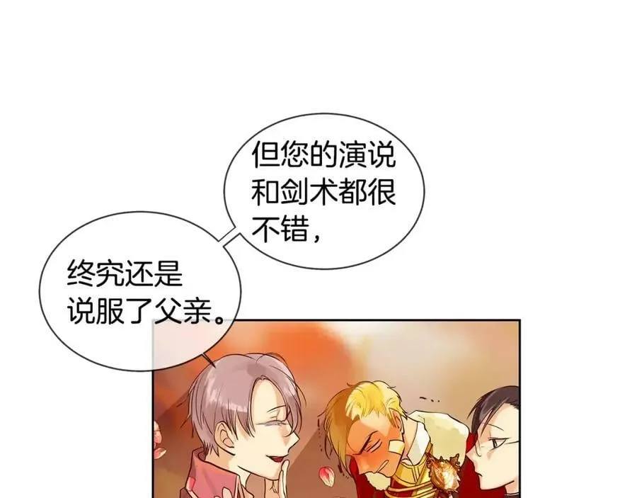 第9话 天生的人情味 第81页