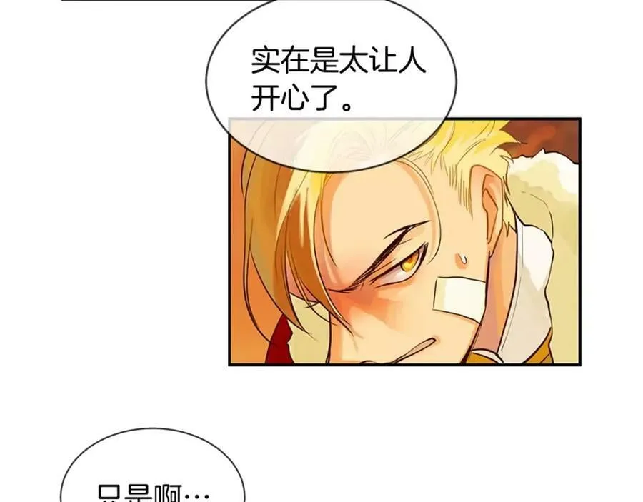 第9话 天生的人情味 第83页