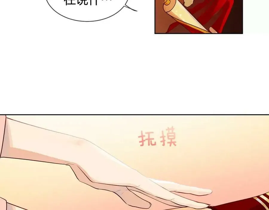 第9话 天生的人情味 第89页