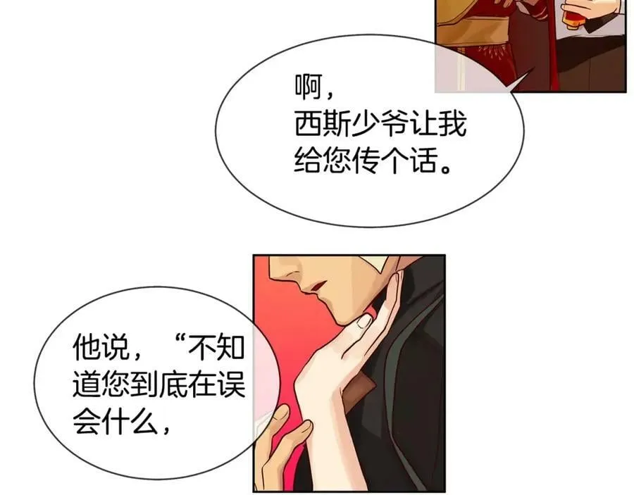 第9话 天生的人情味 第93页