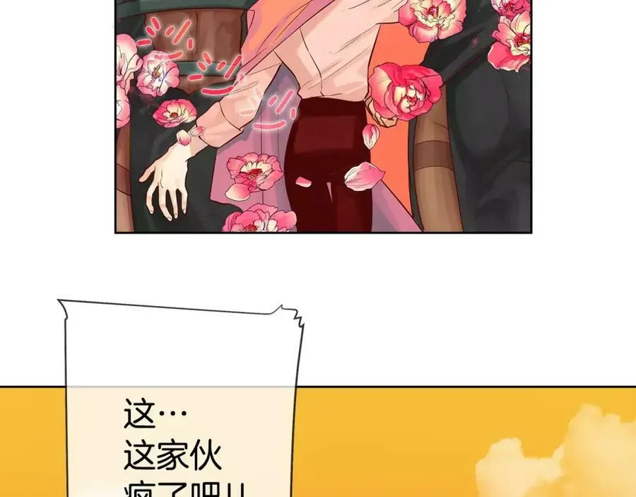 第9话 天生的人情味 第96页