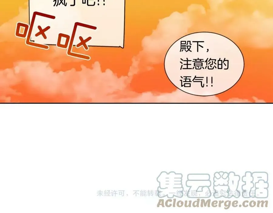 第9话 天生的人情味 第97页