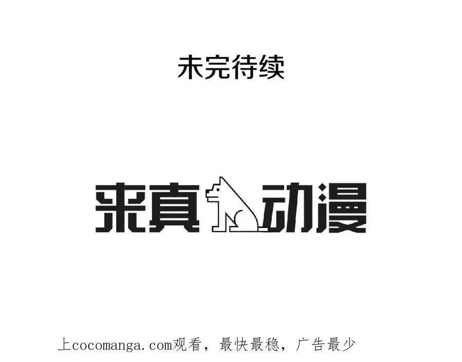 第9话 天生的人情味 第98页