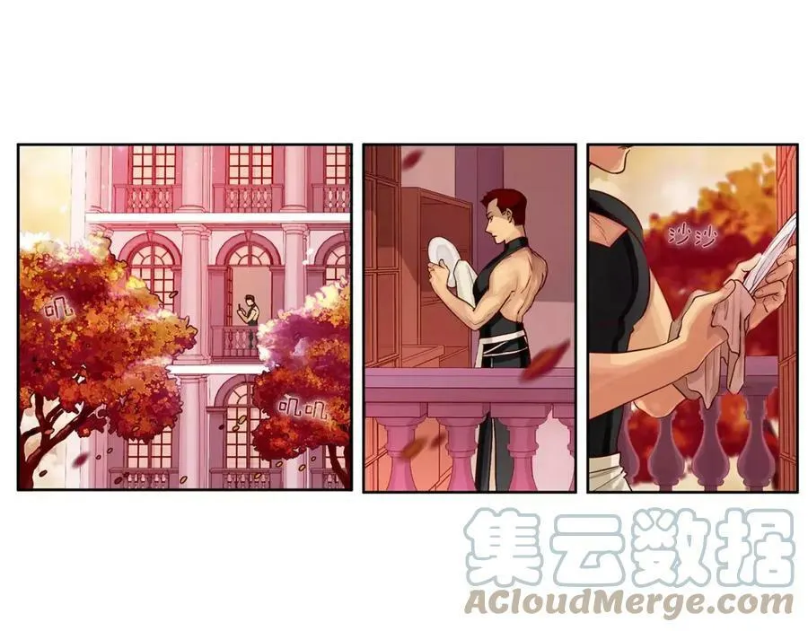 第8话 皇子的自觉 第4页
