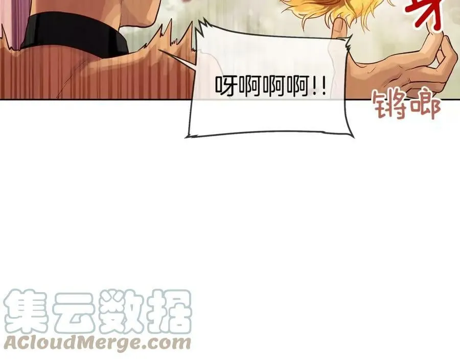 第8话 皇子的自觉 第7页