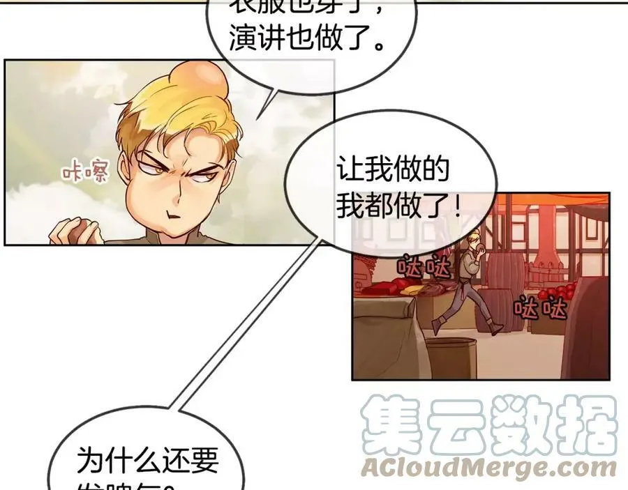 第8话 皇子的自觉 第10页