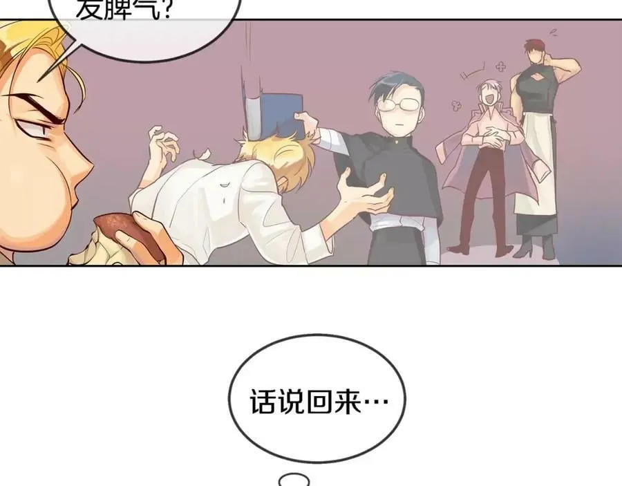 第8话 皇子的自觉 第11页