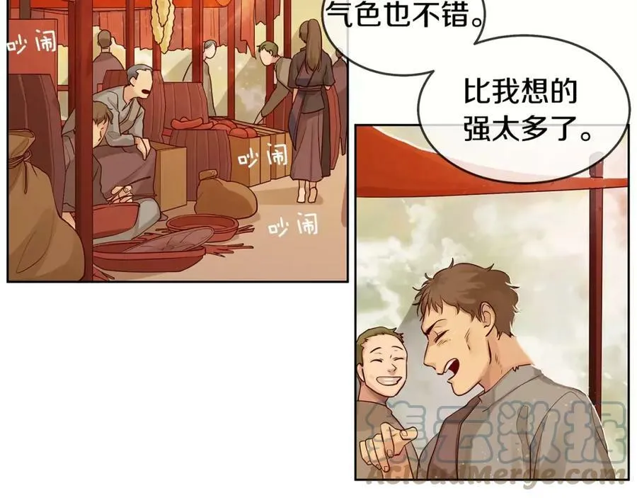 第8话 皇子的自觉 第13页