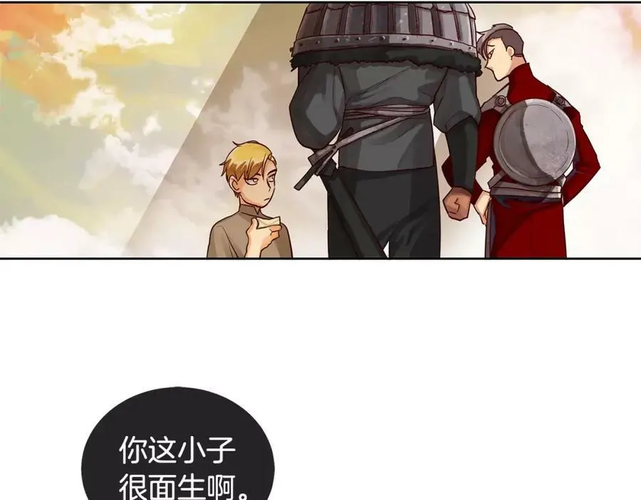 第8话 皇子的自觉 第15页