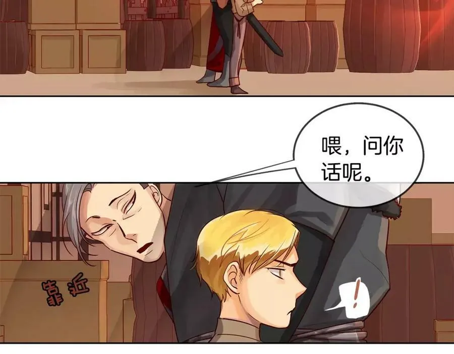 第8话 皇子的自觉 第18页