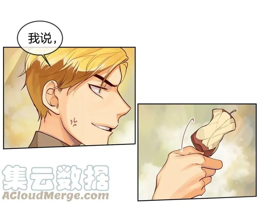 第8话 皇子的自觉 第19页