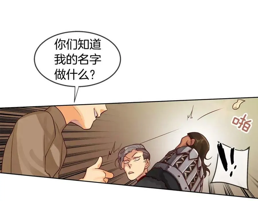 第8话 皇子的自觉 第20页