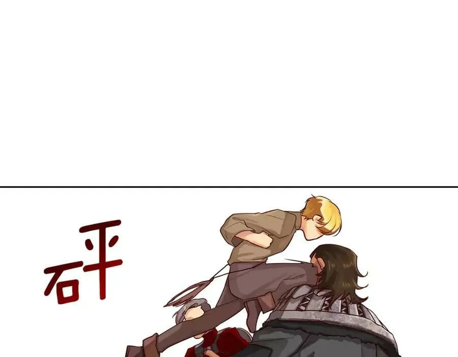 第8话 皇子的自觉 第24页