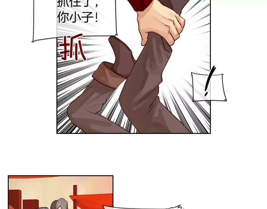 第8话 皇子的自觉 第29页