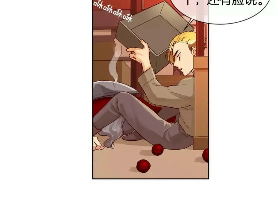 第8话 皇子的自觉 第32页