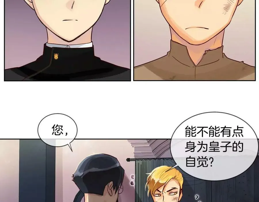 第8话 皇子的自觉 第36页