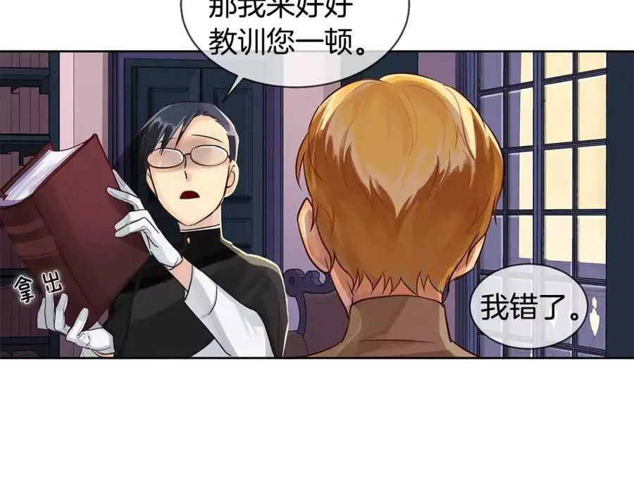 第8话 皇子的自觉 第39页
